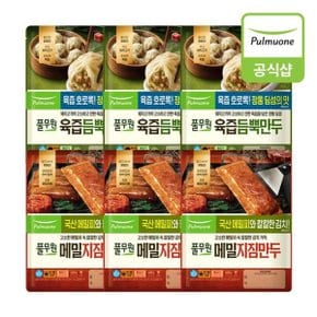 만두 400g 12개(육즙듬뿍6개+메밀지짐6개)