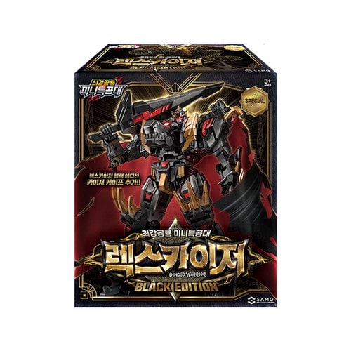 最強恐竜ミニ特攻隊レックスカイザーブラックエディション