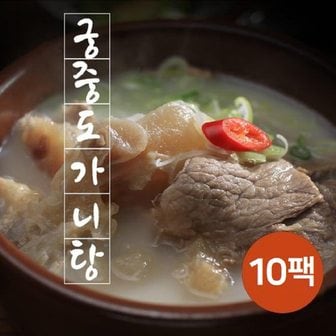  G) 궁중 도가니탕 700g x 10팩 홈쇼핑히트 상품