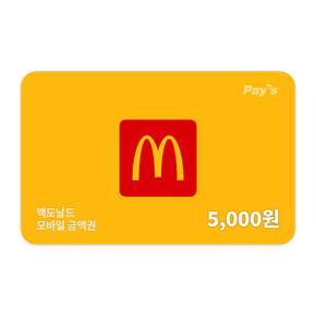 모바일금액권 5천원권
