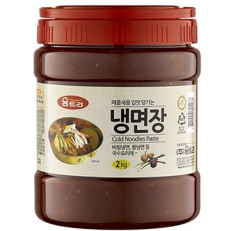 움트리 냉면장 2kg