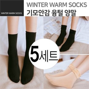 기모발목스타킹 덧신겨울양말 5매세트 따뜻한양말 _P070417635
