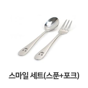 스마일 스푼 포크 유치원 어린이집 숟가락 식기 X ( 2매입 )