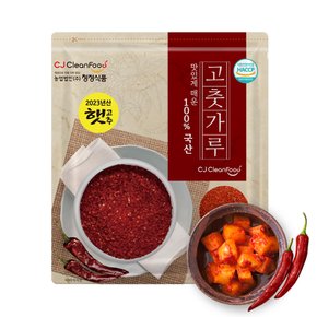 HACCP  23년 경북 안동 국산 굵은 햇 고춧가루 500g