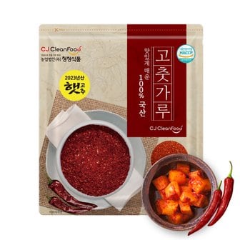  HACCP  23년 경북 안동 국산 굵은 햇 고춧가루 500g