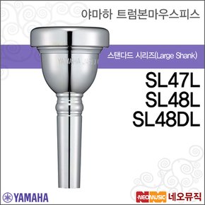 야마하마우스피스 Trombone Mp. SL47L/SL48L/SL48DL