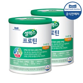 S［NEW］셀렉스 프로틴 고소한맛(304Gx2캔) (16일분)