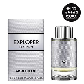 몽블랑 익스플로러 플래티넘 EDP 100ML(+샘플 1종+쇼핑백)