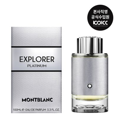 몽블랑 익스플로러 플래티넘 EDP 100ML(+미니 2종+샘플 3종+쇼핑백),코익퍼퓸