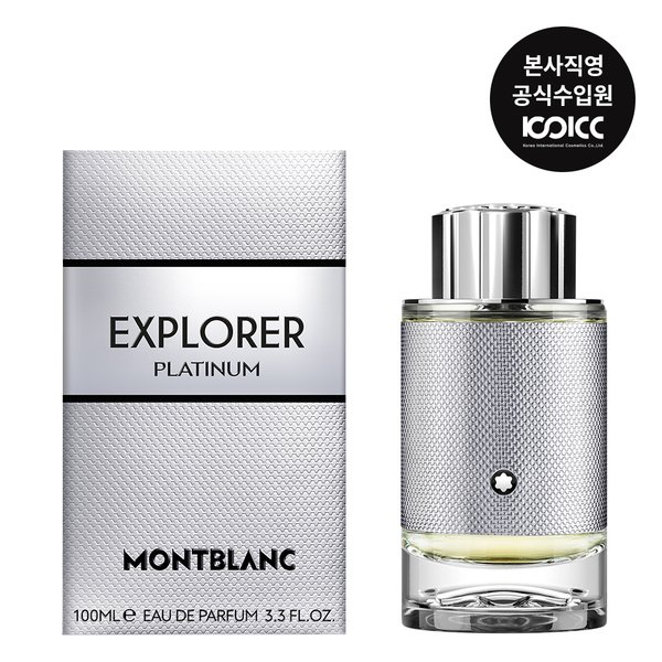 몽블랑 익스플로러 플래티넘 EDP 100ML