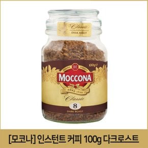 [모코나] 인스턴트 커피 100g 다크로스트