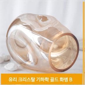 인테리어 화병 유리 크리스탈 골드 꽃병 B H18cm 소품 (S7702345)