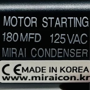 125V 125VAC 180uF 국산 미래 콘덴서 CE 특허 전동기 모터 기동 스타팅 기기용 캐패시터 알루미늄캔타입 Motor Starting