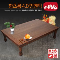 함초롬 4.0 민엔틱 교자상