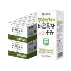 파스퇴르 바른목장 우유 190ml 48팩