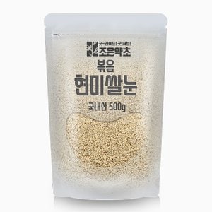 굿허브 현미쌀눈(볶음) 500g