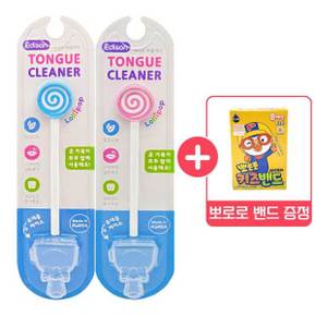 혀클리너 블루1개+핑크1개 +뽀로로 키즈밴드 8매입 증정