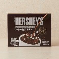 [허쉬] 머쉬멜로 핫초코 240g