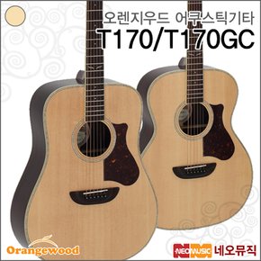 어쿠스틱 기타 Orangewood T-170 / T170GC