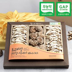 [명절 후 배송][웰굿]무농약GAP인증 표고버섯 흑화고 혼합세트(흑화고,슬라이스)