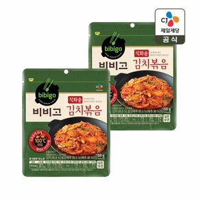 비비고 김치볶음 150g x2개