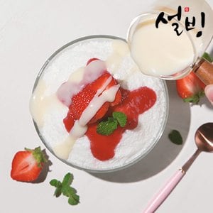 설빙 [설빙 딸기라떼세트]설빙 맛있는 딸기청 1kg+순연유소스(10개입)