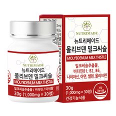 몰리브덴 밀크씨슬 1000mg x 30정 1박스