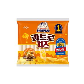 신상 진주햄 천하장사 콰트로치즈 644g (448g + 196g)