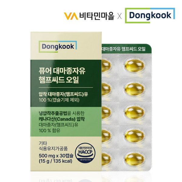 동국 퓨어 대마종자유 햄프씨드오일 30캡슐 x 1박스 (1개월분)