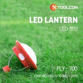 캠핑 랜턴 작업등 LED FLY-700 등 LDE등 캠핑용품 캠핑등 손전등