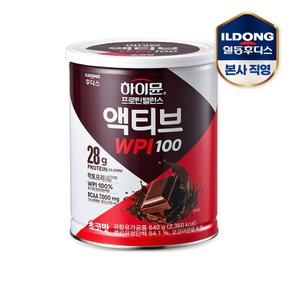 하이뮨 프로틴 밸런스 액티브 WPI 100 1캔