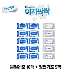 물걸래 정전기 총 15팩 물걸레청소포10팩, 정전기포5팩