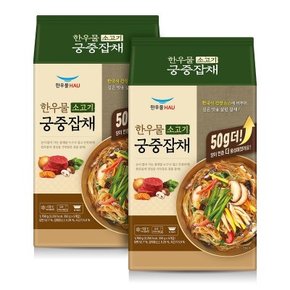 한우물 소고기잡채350g x 5 x 2pk 냉동 간편 조리 식품