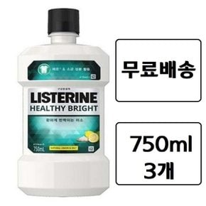 리스테린 헬씨 브라이트 750ml x 3개 입냄새 제거 구강 청결.