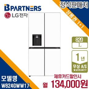 디오스 오브제 얼음정수기 냉장고 820L W824GWW17 월147000원 5년약정