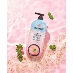 오가니스트 히말라야 핑크솔트 바디워시 900g