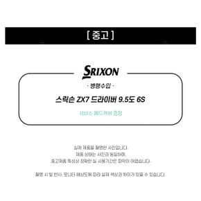 ZX7 드라이버 9.5도 6S G38D