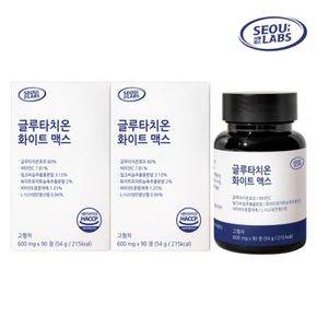 [서울랩스] 글루타치온 화이트 맥스 2박스 (600mg x 90정)[32964104]