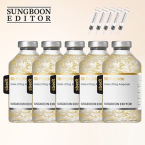 [최신상] 성분에디터 녹는실 앰플 더블 리프팅 앰플 5병 (35ml*5)