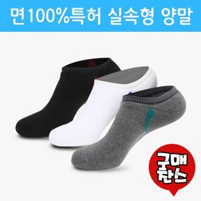 면100 파일 미끄럼 슈퍼미니 양말 3족 (신사)