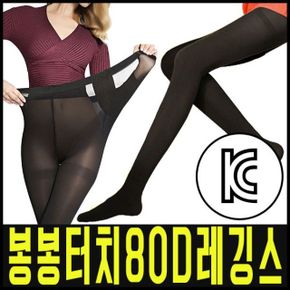 봉봉터치80D레깅스/80데니아/고탄력레깅스/레깅스