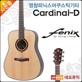 영창 피닉스 어쿠스틱 기타G Cardinal-D 포크/통기타