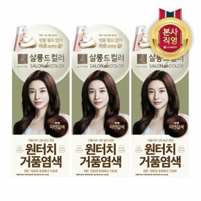 엘라스틴 살롱드컬러 원터치 거품 염색 80g (자연갈색) x 3개