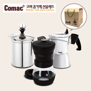 [선물세트]모카포트 홈카페 3종세트(E1-S7-MG1)모카포트 2컵+우유거품기400ml+세라믹날 커피밀 유리(원통)