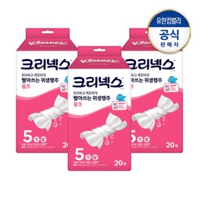 빨아쓰는 위생행주 핑크 핸디 20매X3개