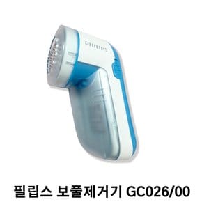 보풀제거기 GC026/00