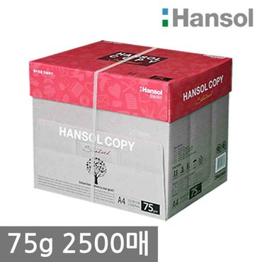 한솔 카피 A4 복사용지 75g 2500매 1BOX