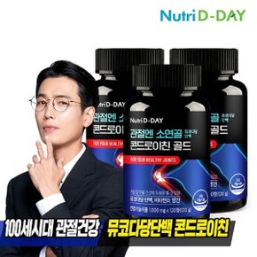 H관절엔 소연골 뮤코다당단백 콘드로이친 골드 6개월분(1000mg*120정...