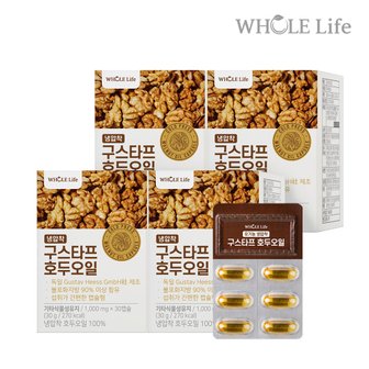 홀라이프 구스타프 호두오일 30캡슐 x 4박스