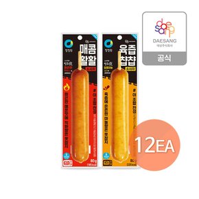 꼬치 소시지 80g 2종(육즙챱챱, 매콤활활) 12개 골라담기
